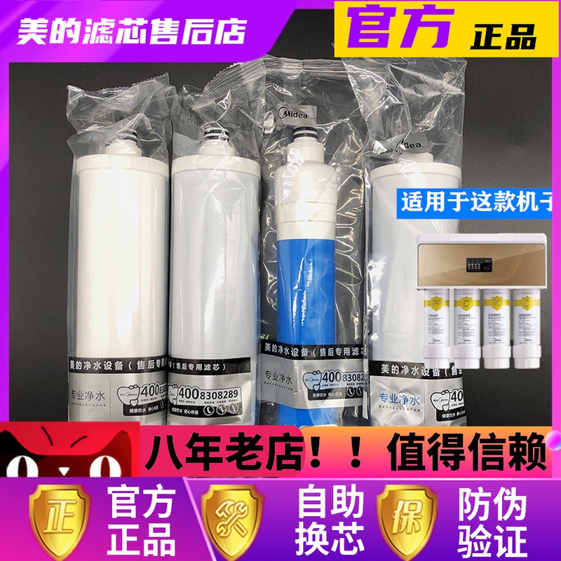 Beauty Net Water Machine Filter Core New Ice Ice MRO121-4PP Cotton Front Rear Live Carbon RO Membrane Whole Suit