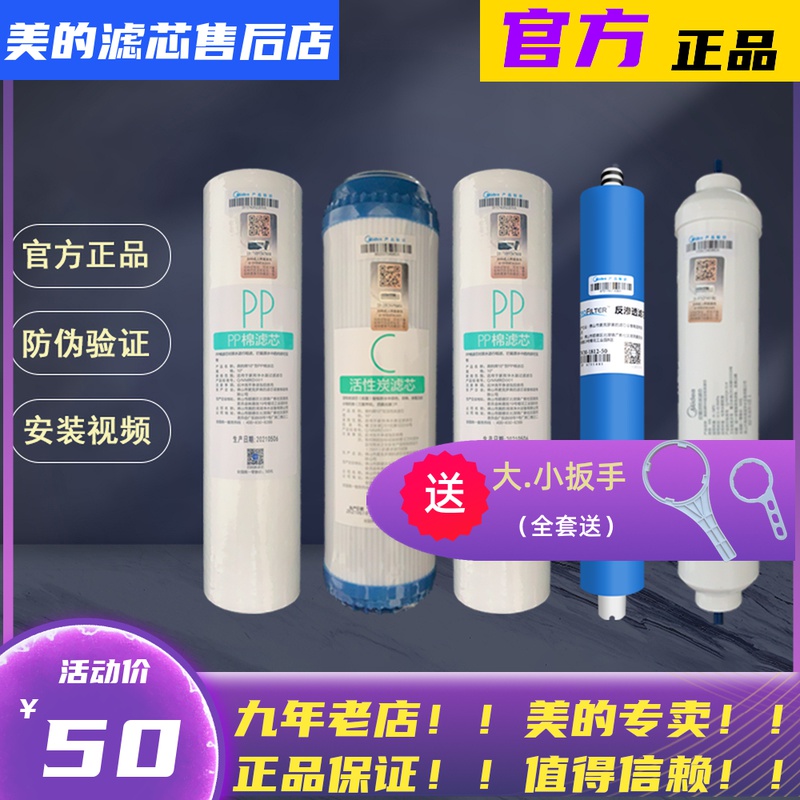 The perfect water purifier MRO101-5MRO101A-5mrc1683BMRC1583A-50G liters for the upgraded version of the filter