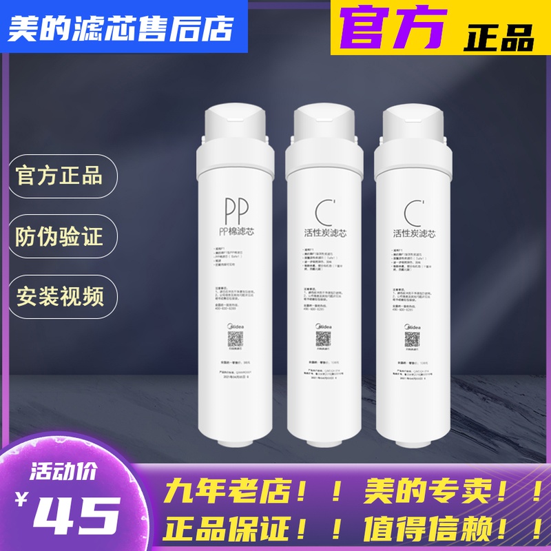 Perfect water purifier MU136-4 mro215 -4 mrc1692A-50G 1693A 1592b 1592b M1 filter core