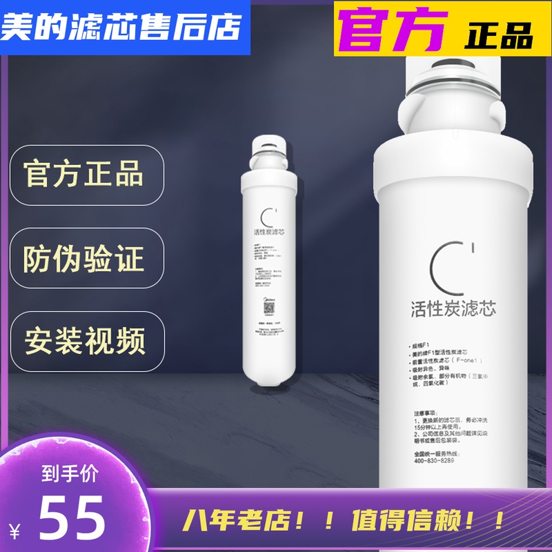 Perfect water MRO201-4 MRO201-4 MRO202-4 MRO203-4 MRU1591-50gF1 MRU1591-50gF1 activated carbon