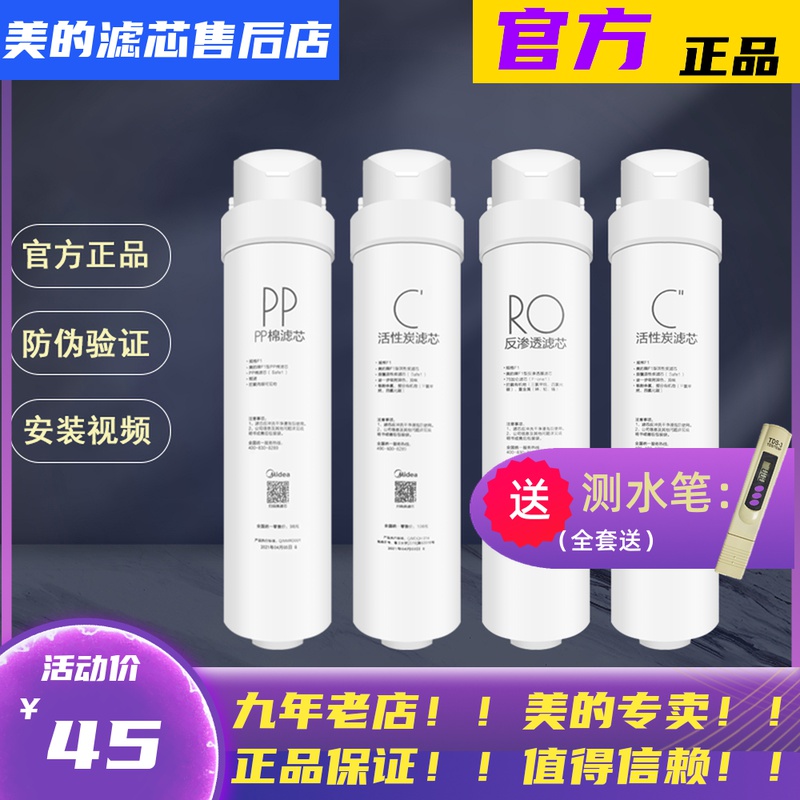 Perfect water purifier MRO215 -4 MRC1692A-50G 1693A-50G warLing MRC1593-50G filter core