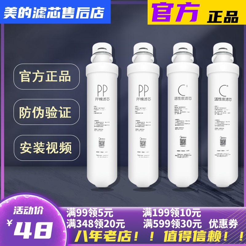 Perfect water MRO201-4 MRO201-4 mru1591-50g mro202a mro202a-4 MRO203-4 1592 filter core