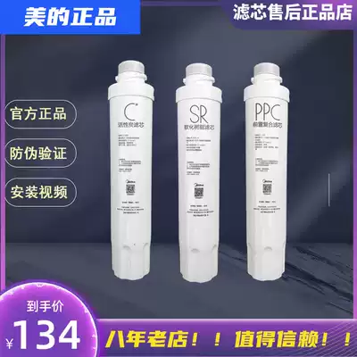 Midea Nanofilter Drinking Machine 134 Grade Core JD1256S-NF JD1359S-NF JD1258S-NF Filter