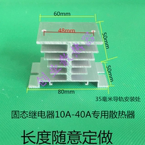 Spot-selling aluminum T-shaped material SSR4025A single-phase solid relay device 508060 guide-track radiator