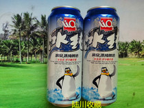 (Beer empty tank collection series) Guangxi Yanjing (Guilin Liquan ~ Bingchun) (Luchuan Collection)