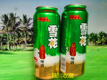(Beer empty tank collection series) Guangdong (snowflake ~ original juice wheat) for collection only (Luchuan collection)