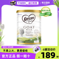 Top Ten Brands of Goat Powder, the official flagship store of infant and young children in Kerekang milk powder in Australia
