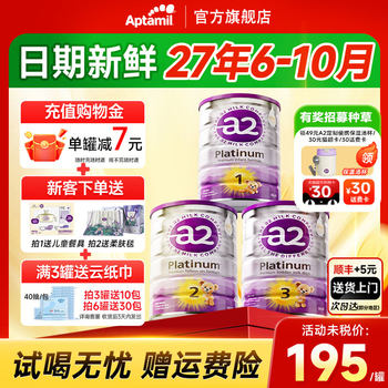 Inquire to receive a gift australian a2 purple platinum 1234 segment