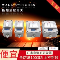 Explosion-proof lighting switch Wall switch 1 on 2 on Single double triple 86 type explosion-proof wall switch