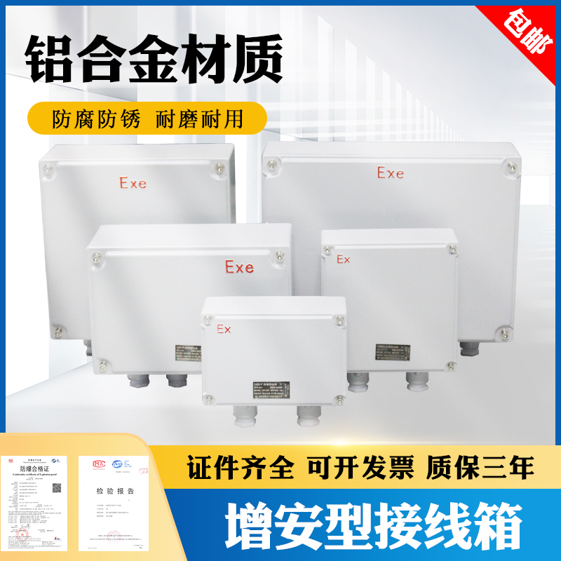 Explosion-proof wiring case explosion-proof wiring case explosion-proof 300 * 200 * 140MM series customizable multi-spec