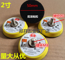 Special price 2 inch pneumatic tray 50mm pneumatic grinding and polishing sticky disc machine suction cup flat bottom disc sand sticky disc