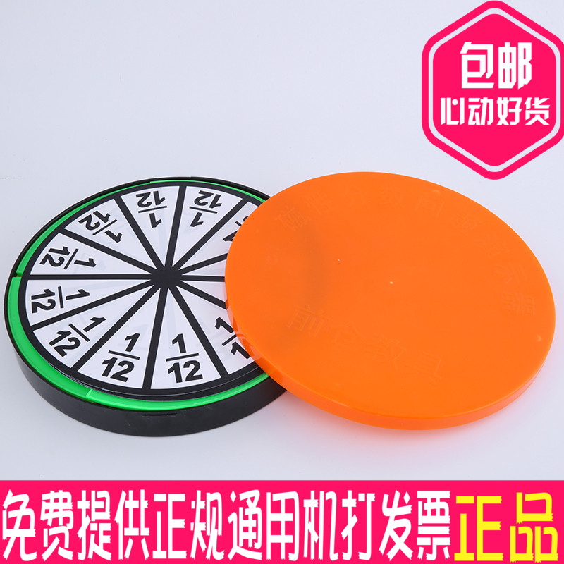 Elementary school teaching aids Fraction problem demonstrator Magnetic fraction problem demonstrator Student disc Circle division