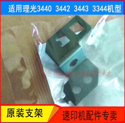 Suitable for Rigid Light Printer DX3440 3442 3443 3344 Sensor Steps Trigger Rod Original