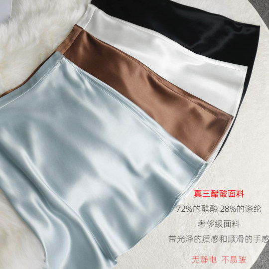 [Real Acetate Fabric] Skirt Women's Short Skirt High Waist A-Line Version Satin Glossy Commuting OL Macaron Color Drape