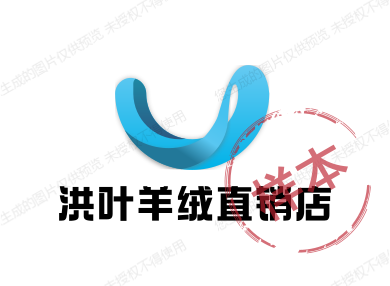 洪叶羊绒直销店的LOGO