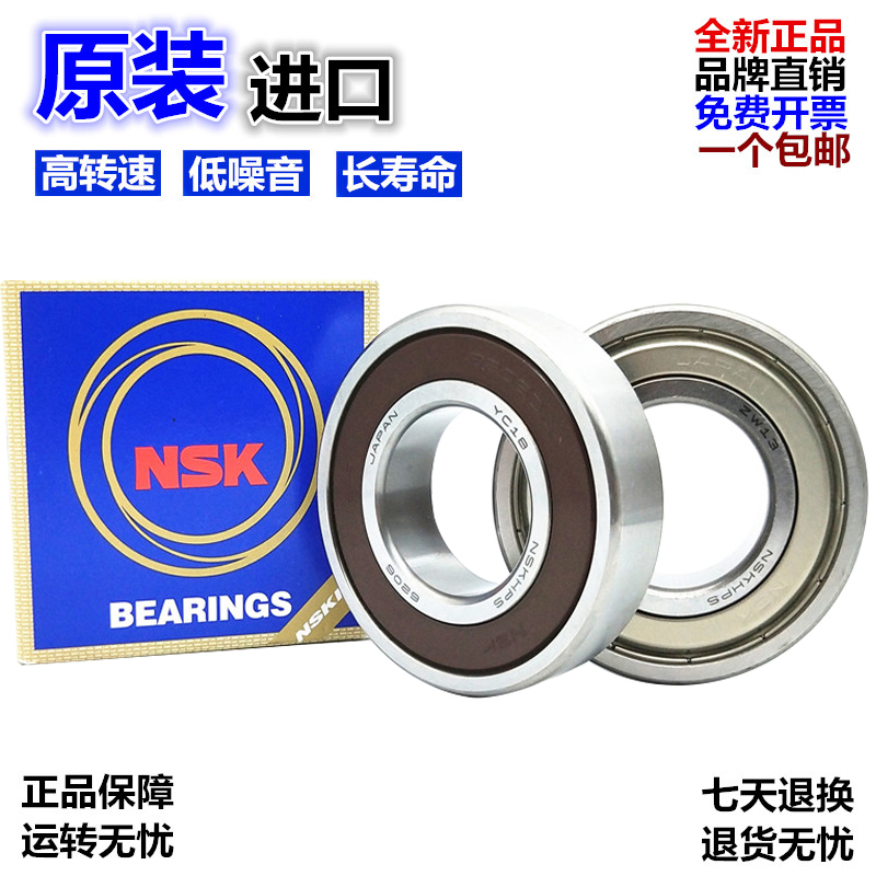 Imported NSK VTYG bearing 6315 6316 6317 6318 6319 6320 6321 6322 Z DU