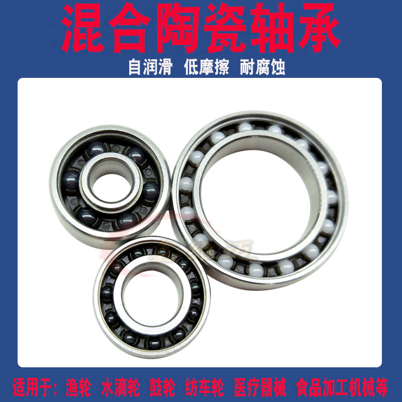 Fingertip gyro bearing mixed ceramic 608 R188 688695686606686 MR126 693