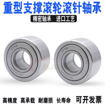 NUTR6 thickened 8 support roller needle roller load-bearing bearing heavy-duty 50NATR15 17 20 25 30P35P40