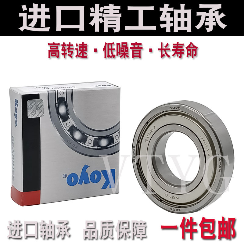 Imported KOYO bearings 6200 6201 6202 6203 6204 6205 6206 Z ZZ 2RS high speed