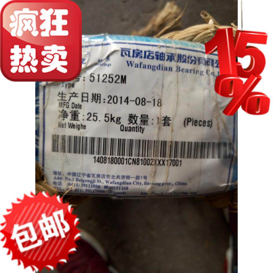 Positive Zongwa Room Shop bearings 51252M (8252M)
