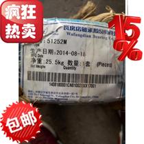 Authentic Wafangdian Bearing 51252M(8252M)