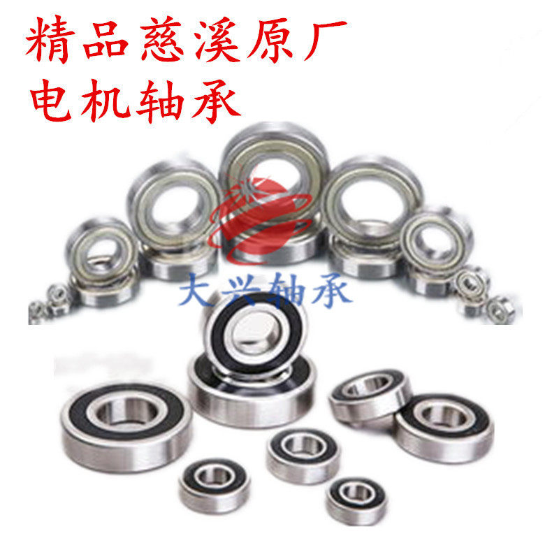 High speed micro flange bearings MF MR 84 85 95104105106115128126 95104105106115128126 63