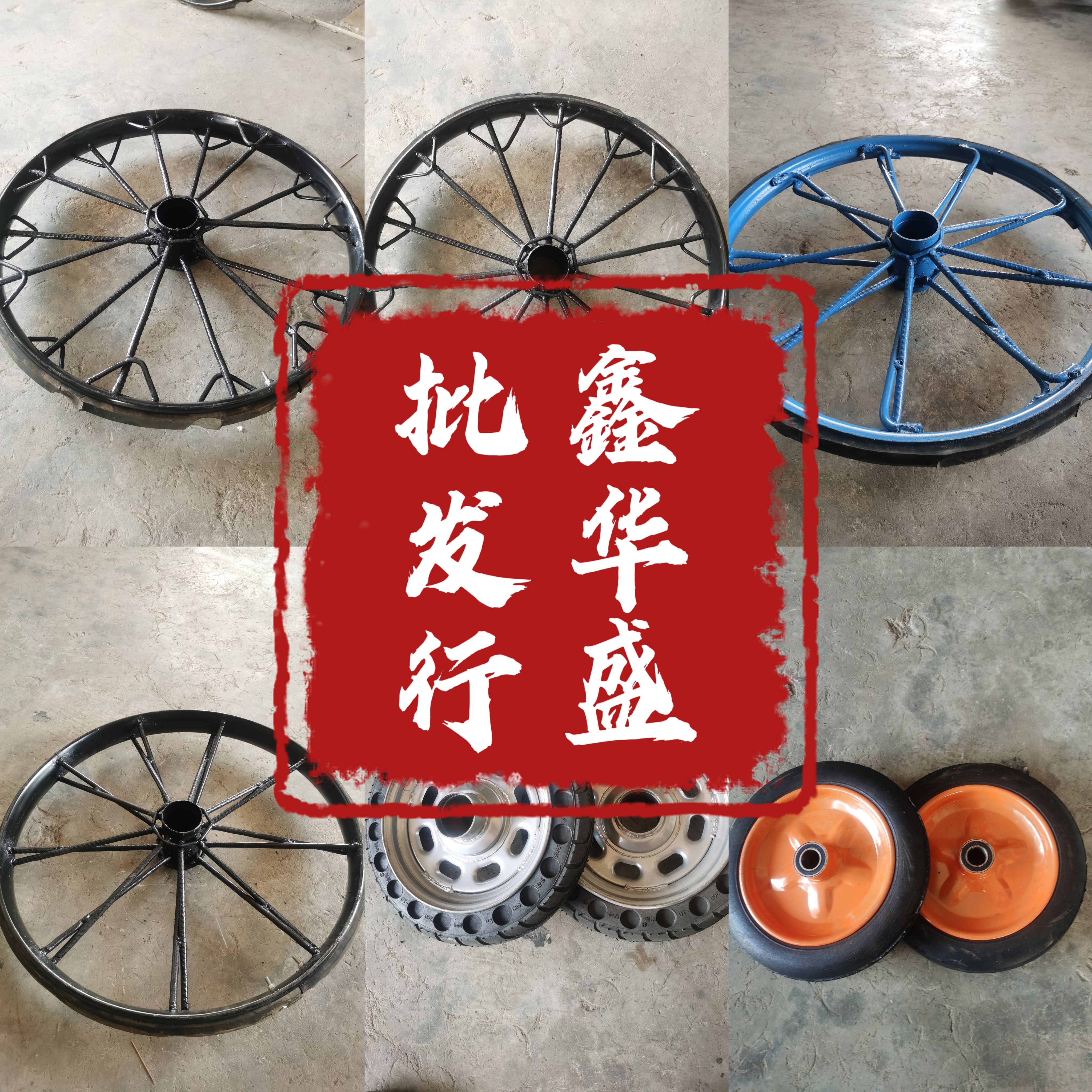 鑫华盛五金