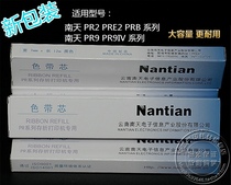 Nantian PR2 PR2E PRB K10 PRII PR9B PR9IV PR-9 printer ribbon core