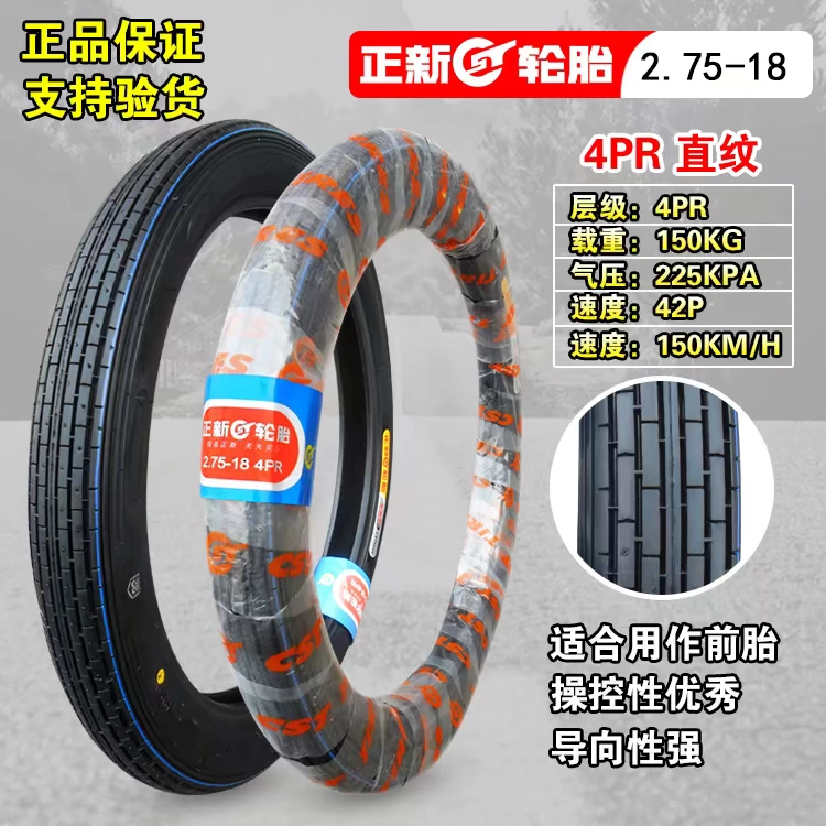 正 新 2,75-18 Mô hình thẳng lốp trước lốp sau lốp xe địa hình bánh trước lốp xe máy 8 lớp 275 - Lốp xe máy