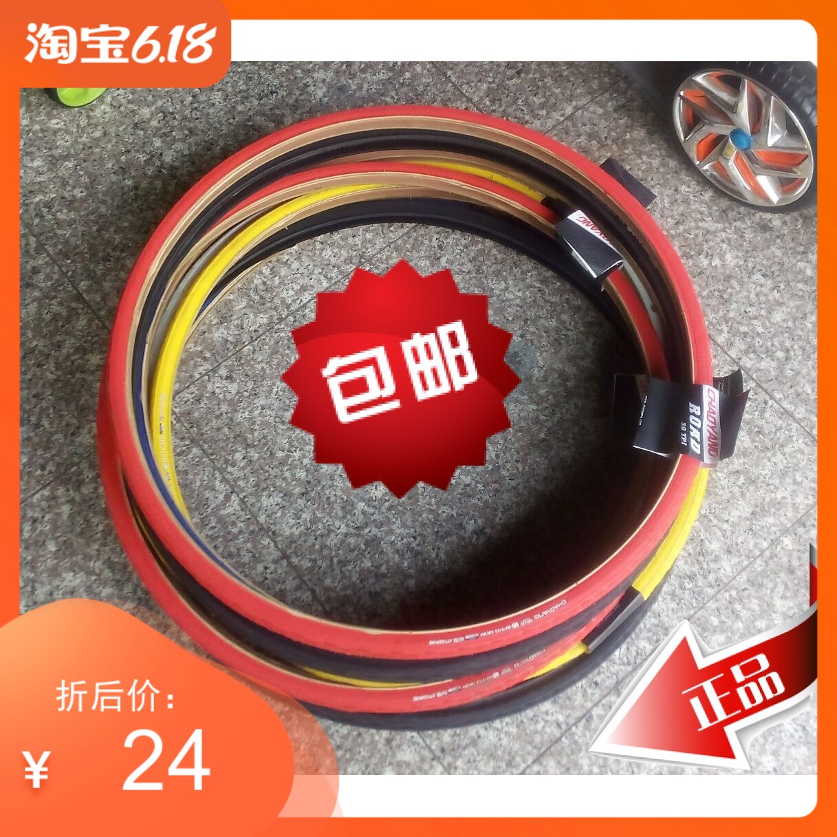 tube for 700x23c tire