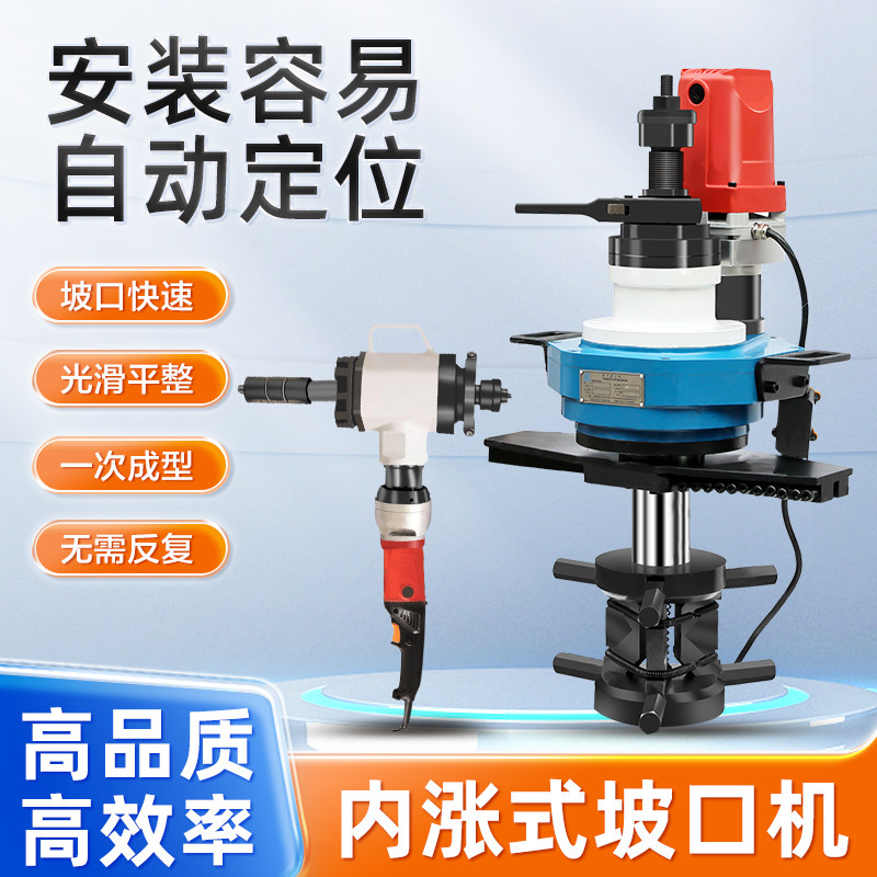 Koyatai Inner Rising Slop Machine New Electric Portable Pipe Chamfered Flat Mouth Grinding Mouth Round Pipe Pipe-Taobao
