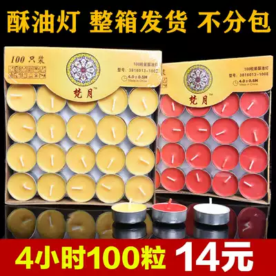 Sad wisdom wish Ghee lamp 3 hours 4 hours 8 hours 100 Ghee for Buddha lamp Smoke-free candle Su Oil lamp