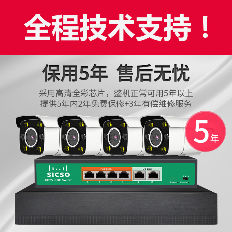 Haikang 5 million POE Monitor Equipment Suit Day And Night Full-Time-Camera Home Phone Telefilm Monitor