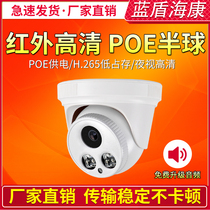 poe camera with audio network hemisphere camera HD night vision indoor surveillance camera Kang 4 million