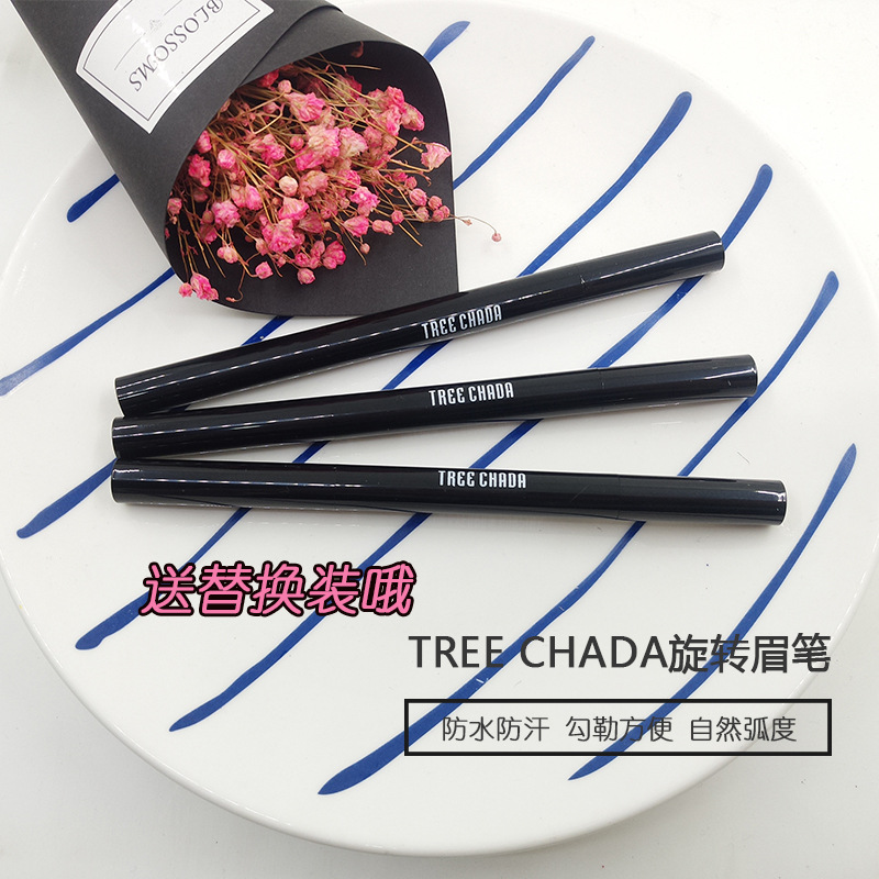 Treechada泰国眉笔带刷子送替换眉笔1+2双头眉笔化妆品彩妆