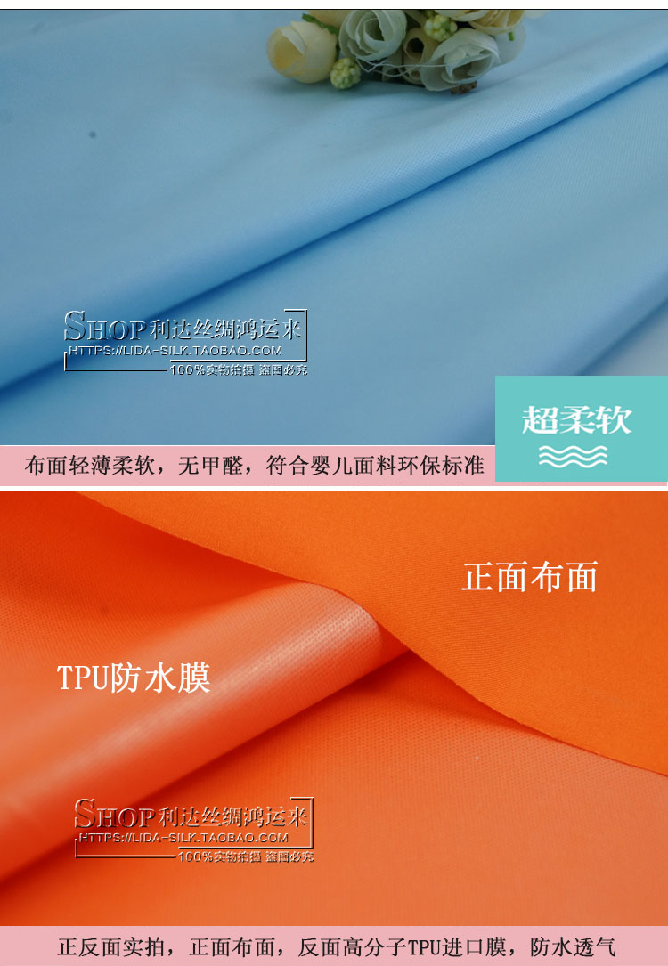 TPU thở vải vải không thấm nước bé cũ thay đổi mat thay đổi mat Fitted dừng tay màn tạp dề vải - Vải vải tự làm chất vải tici