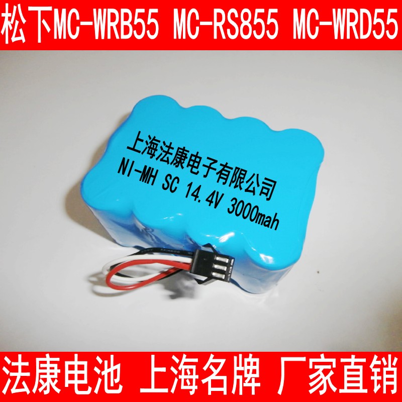 Compatible with Panasonic smart vacuum cleaner sweeper human battery MC-WRB55 MC-RS855 MC-WRD55