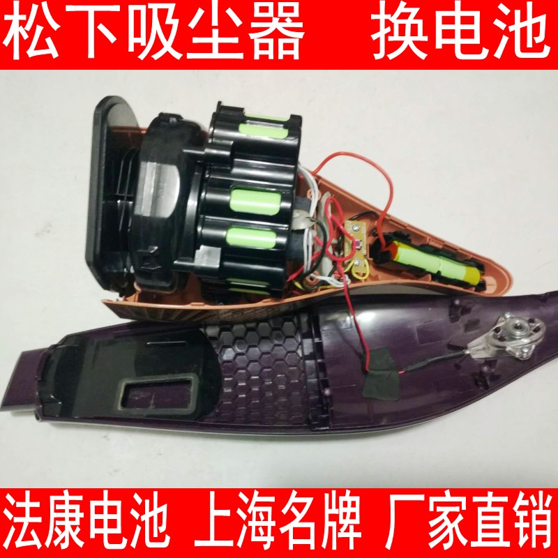 Repair of the Panasonic wireless vacuum cleaner WDC65 WU100JC 6DC65 MC-8U10HAMC85P MC-8U10HAMC85P battery