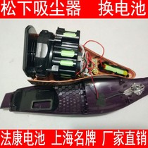 Repair Panasonic wireless vacuum cleaner WDC65 WU100JC 6DC65 MC-8U10HAMC85P change battery