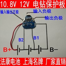 3 strings of 10 8V 12v power tools lithium drill Pistol drill Lithium battery protection board circuit board