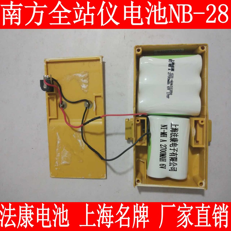 Southern Total Station Battery NB-28 Ruide Tianyu NTS312B 312R 332R 822R Charger