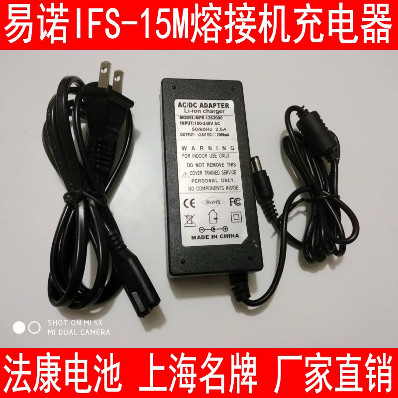 South Korean Easy IFS-15M lava machine charging line one NoIFS-55 power supply with 15M fiber optic machine