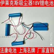 Compatible with Electrolux vacuum cleaner accessories ZB3012 3011 ZB3113 APOPI1 18V lithium battery