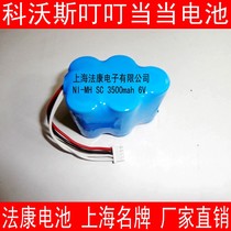 Compatible with Corworth Earth Treasure jingle CEN530 CEN630 620 710 TBD71 sweeper battery