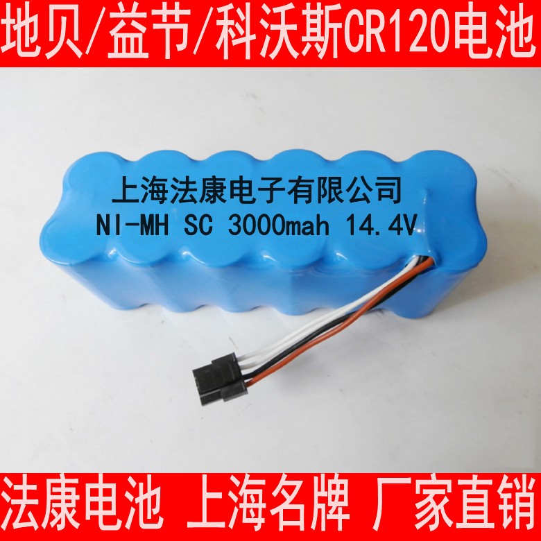 Sweep robot gray wolf CR120 121 540 di X500x580KK8 vacuum cleaner battery accessories