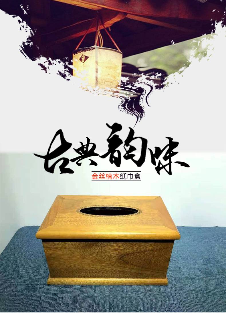 Gold Silk Nanwood Paper Towel Box Gold Zhangclassical Pumping Paper Box Containing Box Log Texture Zen of Artisanal Wooden Pendulum-Taobao