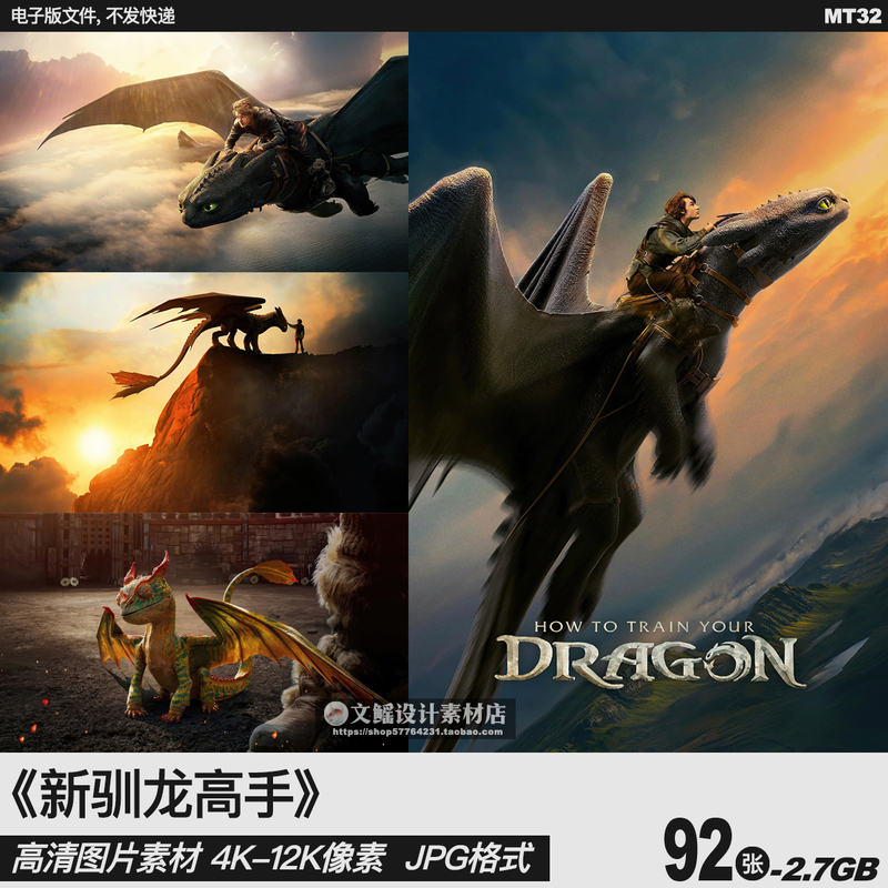 New How to Train Your Dragon Poster 4K8K12K High-Definition Pictures Mobile Phone and Computer Wallpaper Jpg Material New How to Train Your Dragon Poster 4K8K12K High-Definition Pictures Mobile Phone and Computer Wallpaper Jpg Material