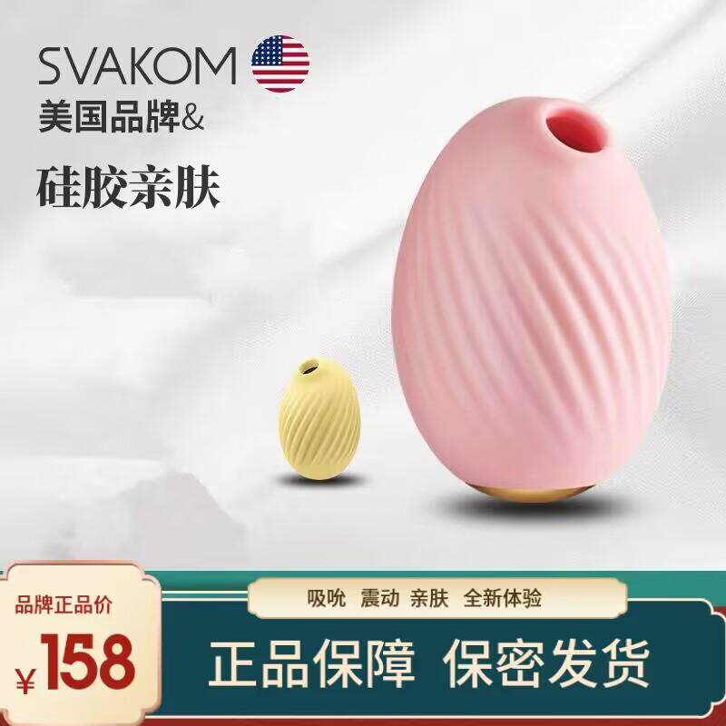 American tongue licking sucker private massage stick silent automatic female self-healing stick massager vibrating instrument