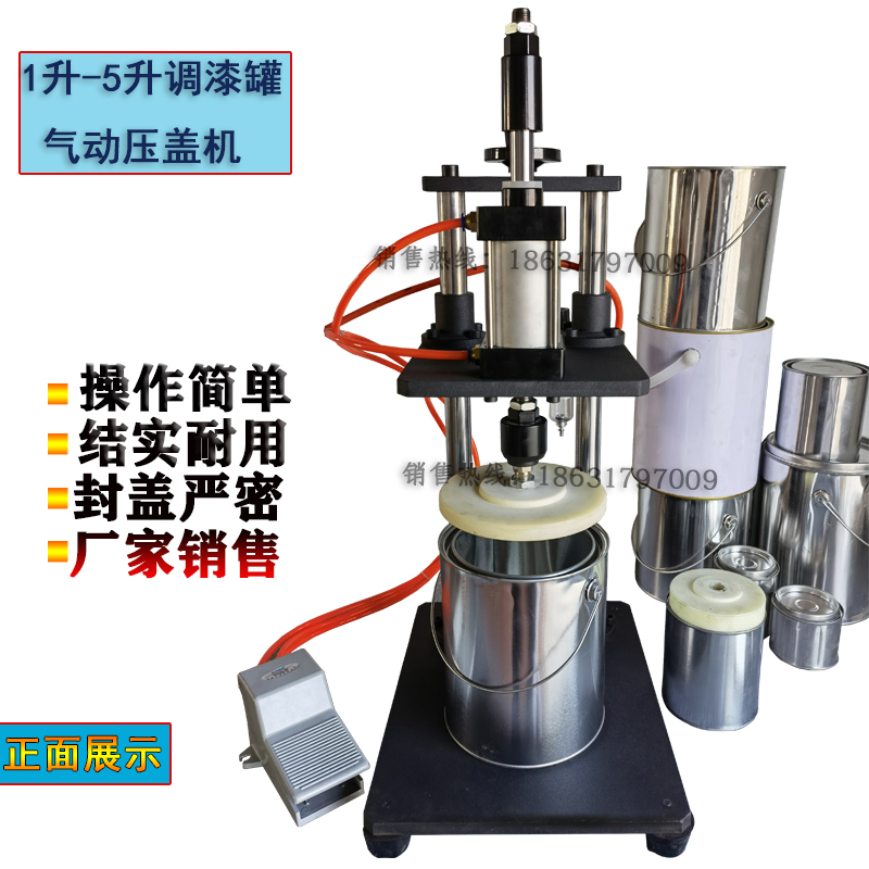 1 liter paint can pneumatic capping machine 5 liter paint can capping machine 3 liter small iron can capper pneumatic sealing machine