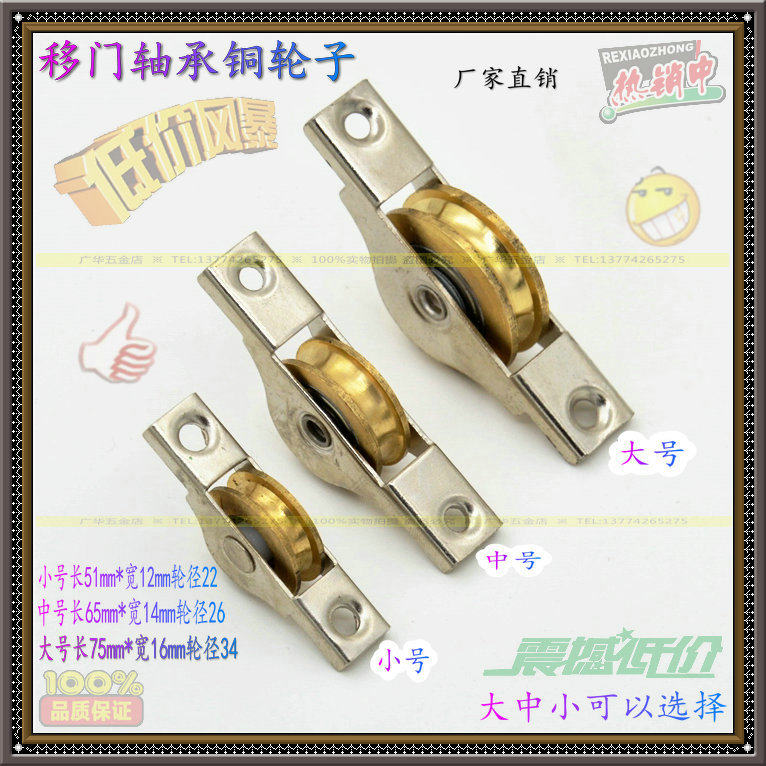 Wardrobe moving door copper wheel thickened alloy push-pull sliding door wheel furniture integral closet cabinet door upper and lower pulley track wheels